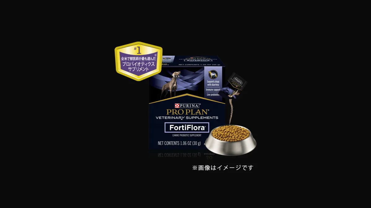 ピュリナ プロプラン ベテリナリーダイエット 犬用サプリメント